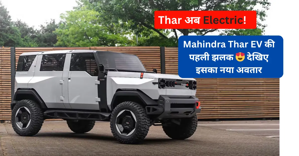 Mahindra Thar Electric 2025